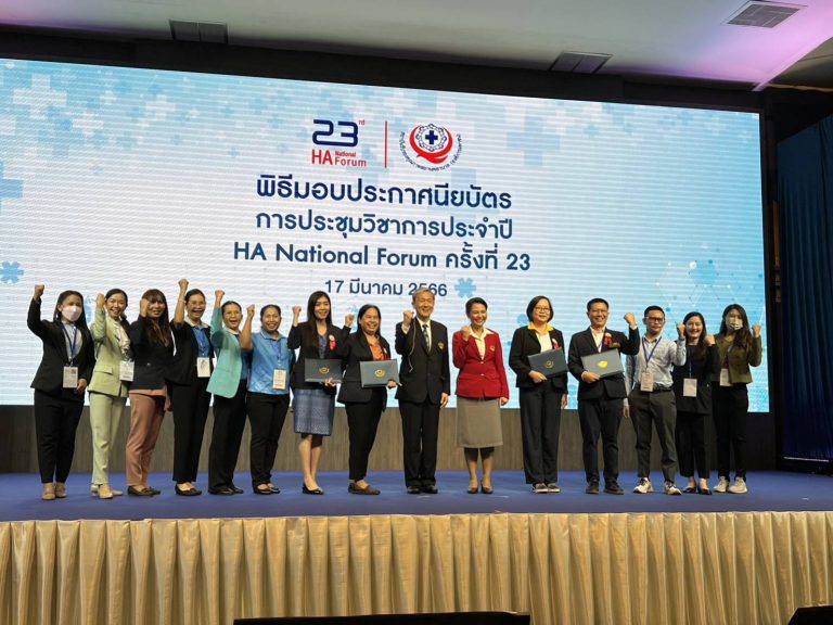 ศูนย์ตะวันฉาย ได้มาตรฐานการรับรองเฉพาะโรค การดูแลรักษาผู้ป่วยปากแหว่ง เพดานโหว่ 2565-2568